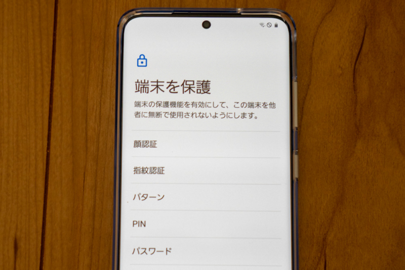 複数の生体認証に対応