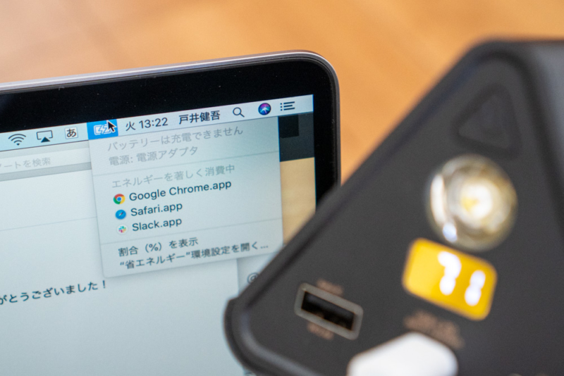16インチMacBook Proを充電