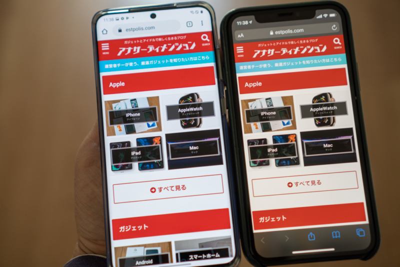 iPhone 11 Proとの表示比較
