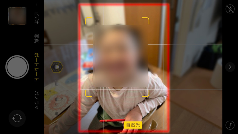 iPhone SE(第2世代)のポートレートモードで人物を被写体にする