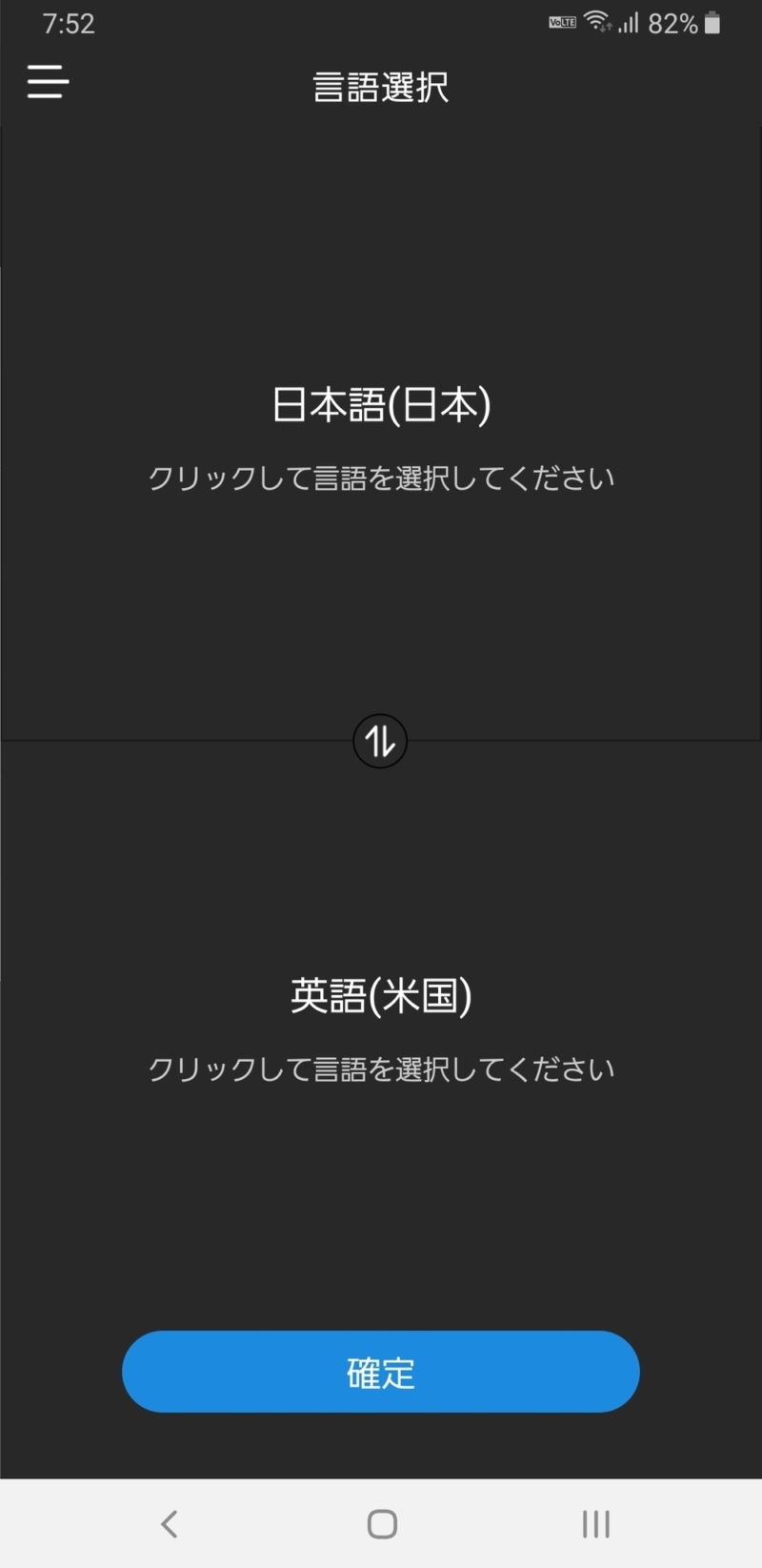 言語選択
