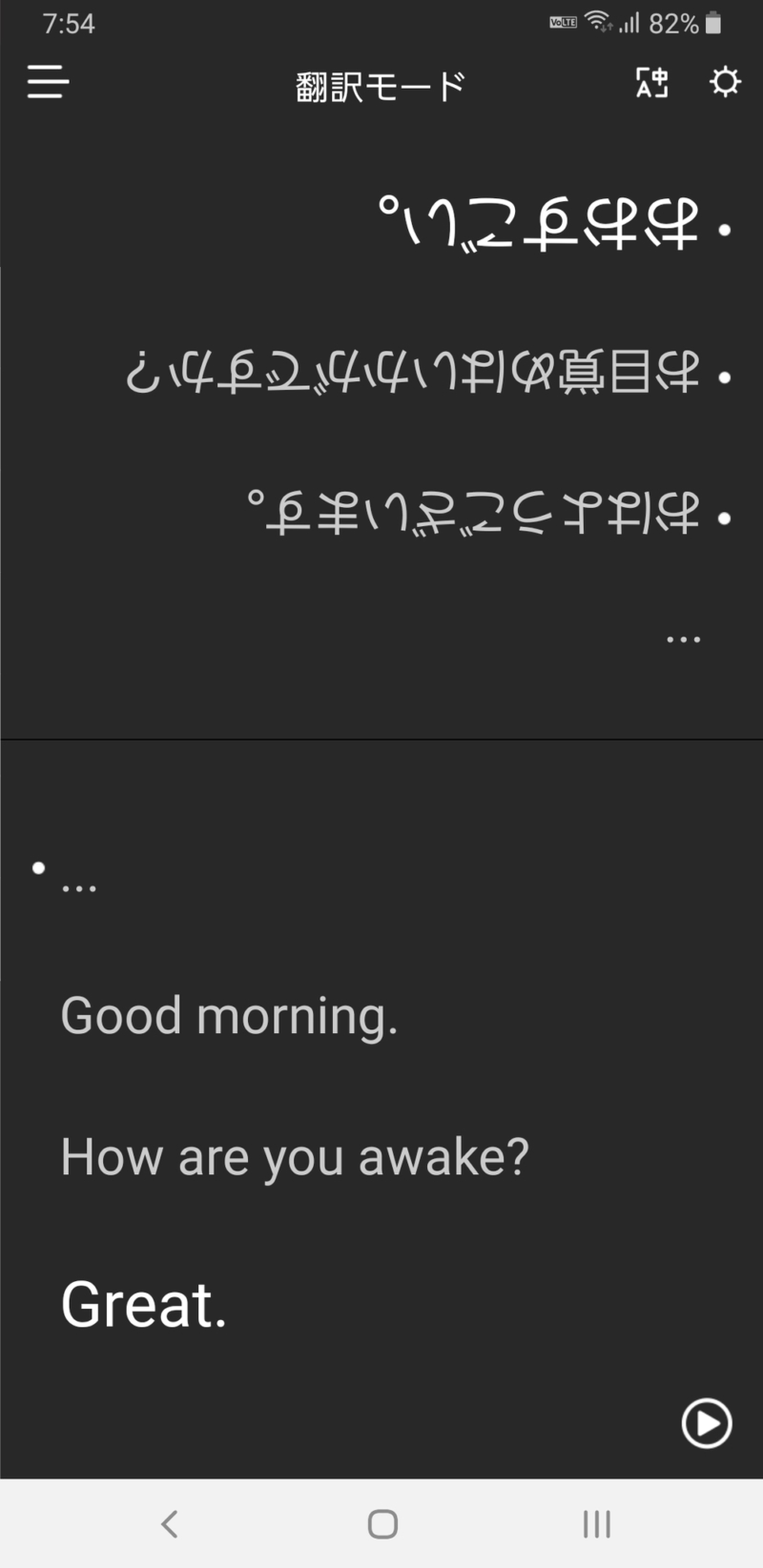 翻訳画面