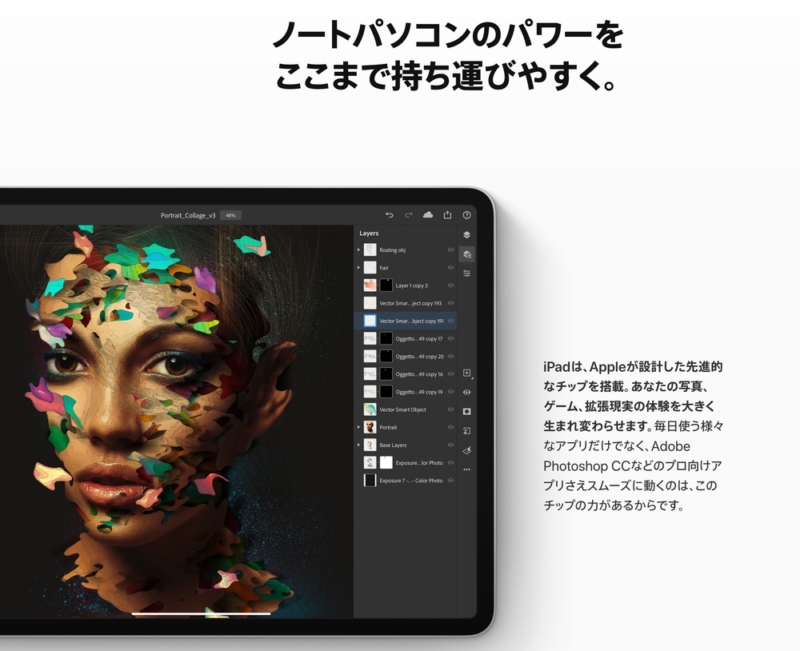 iPadのプロセッサは高い性能を誇っている