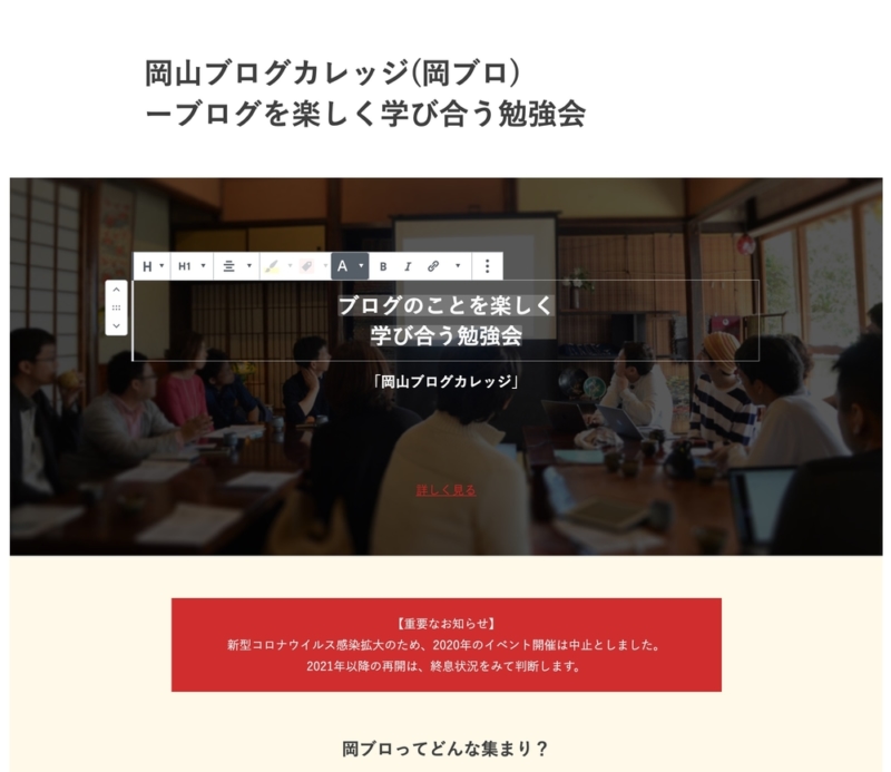 ブロックエディタ対応