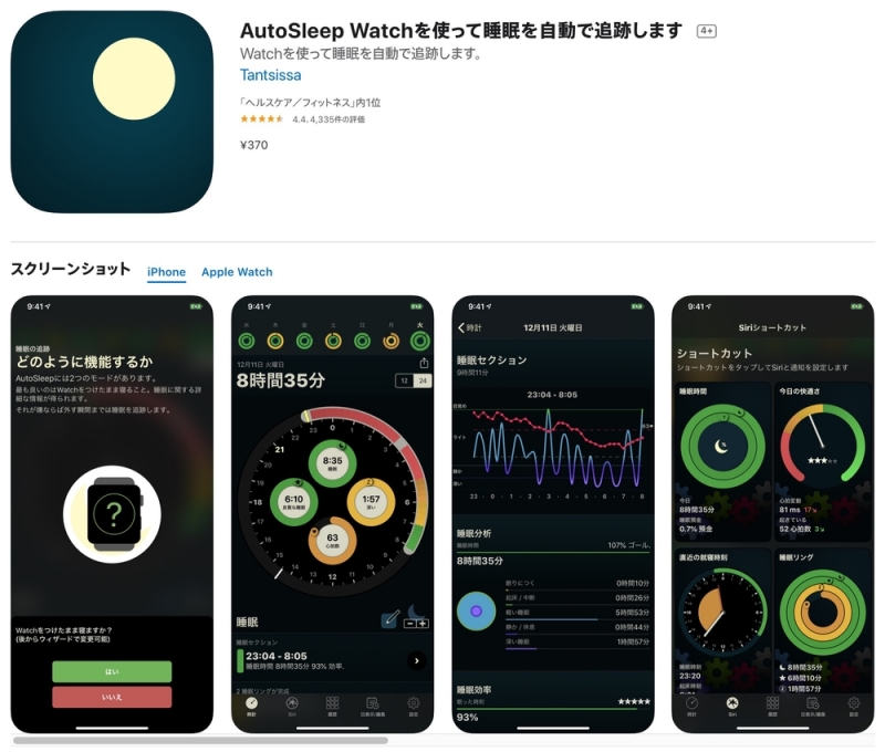 AutoSleep