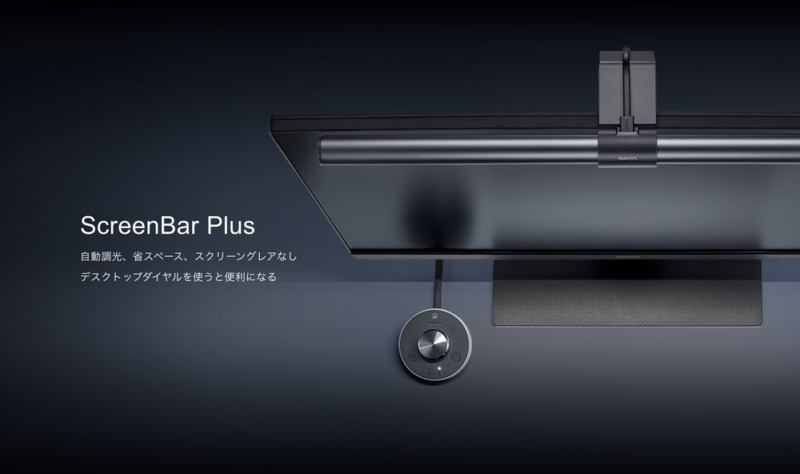 使い勝手のよいPC用照明