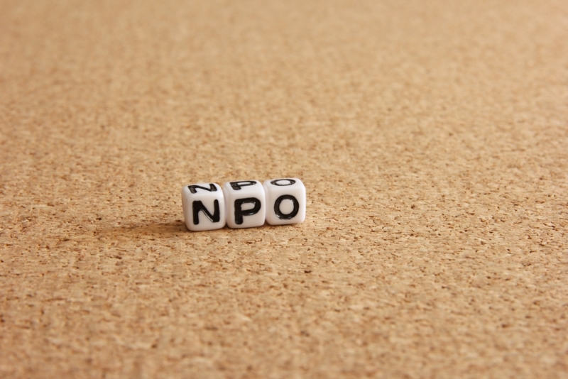 NPO法人の運営は大変