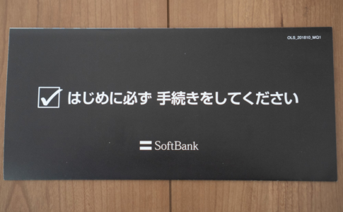 SoftBankオンラインショップ