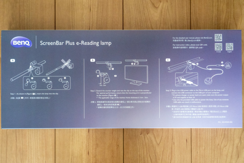 BenQ「WiT ScreenBar Plus」パッケージ裏面