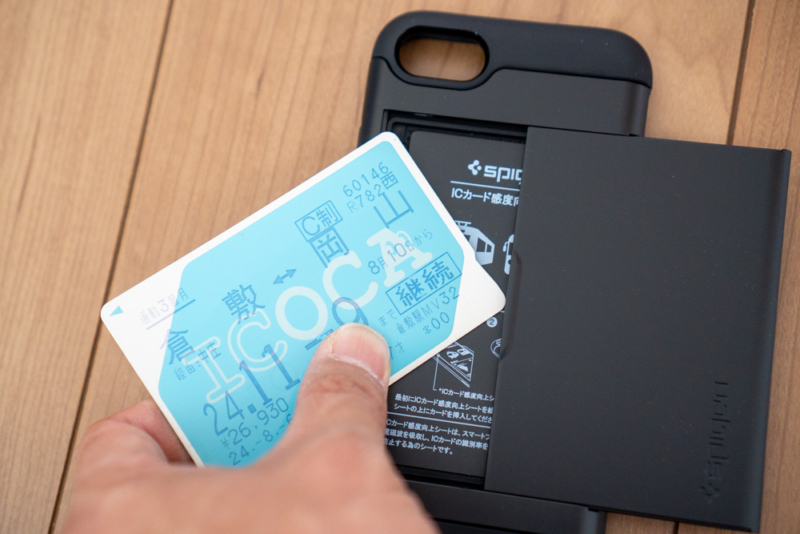 ICカードを入れる