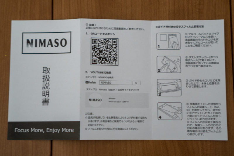 日本語対応した説明書
