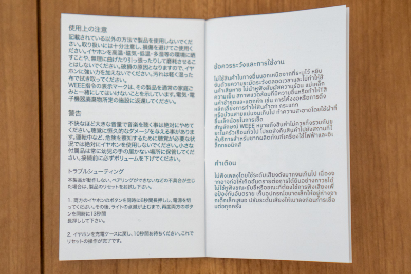 マニュアルは日本語対応