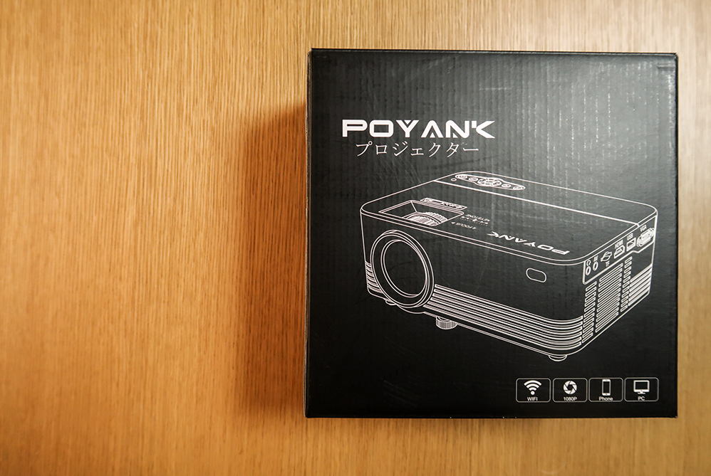 POYANKデータプロジェクター 3600lmパッケージ
