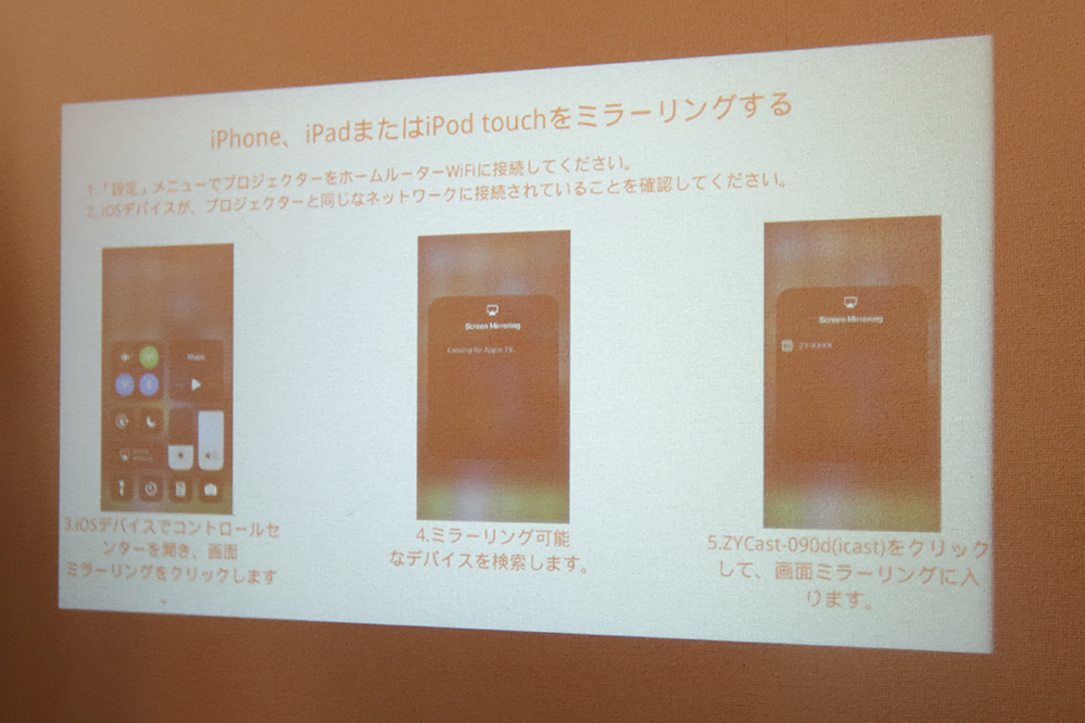 iPhoneを接続