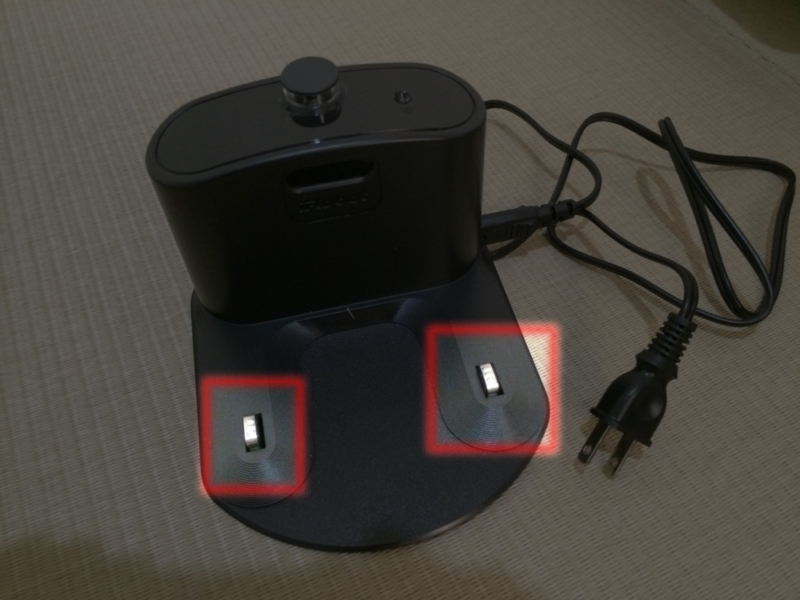 ルンバの充電端子