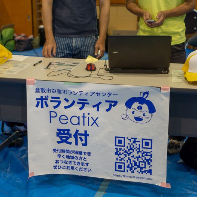 災害発生時の情報発信支援事業
