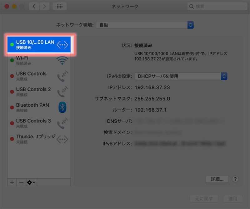 macOSからは「USB LAN」として認識される