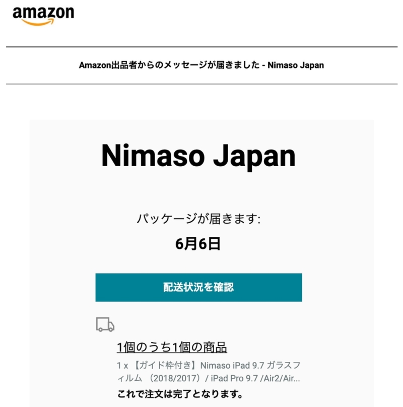交換品がすぐに発送された