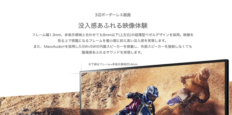 フレームが狭い