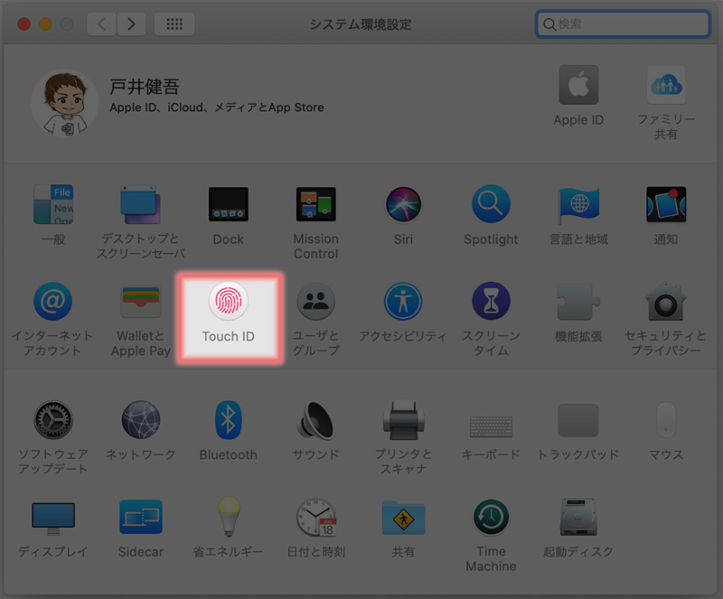 「システム環境設定→Touch ID」と進む