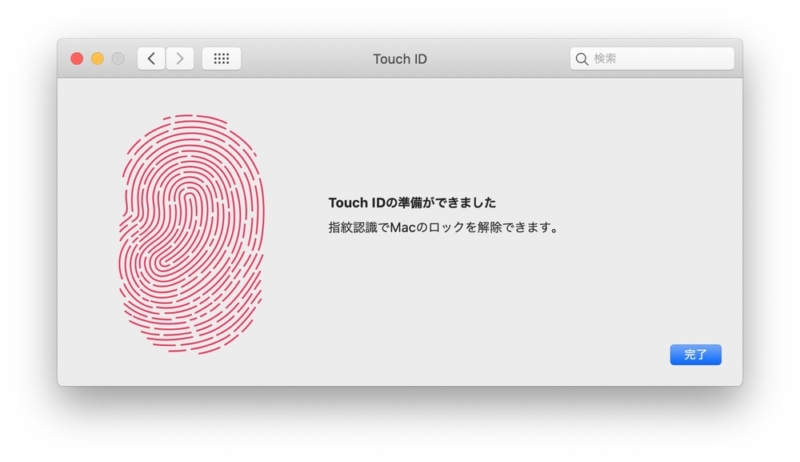 追加完了