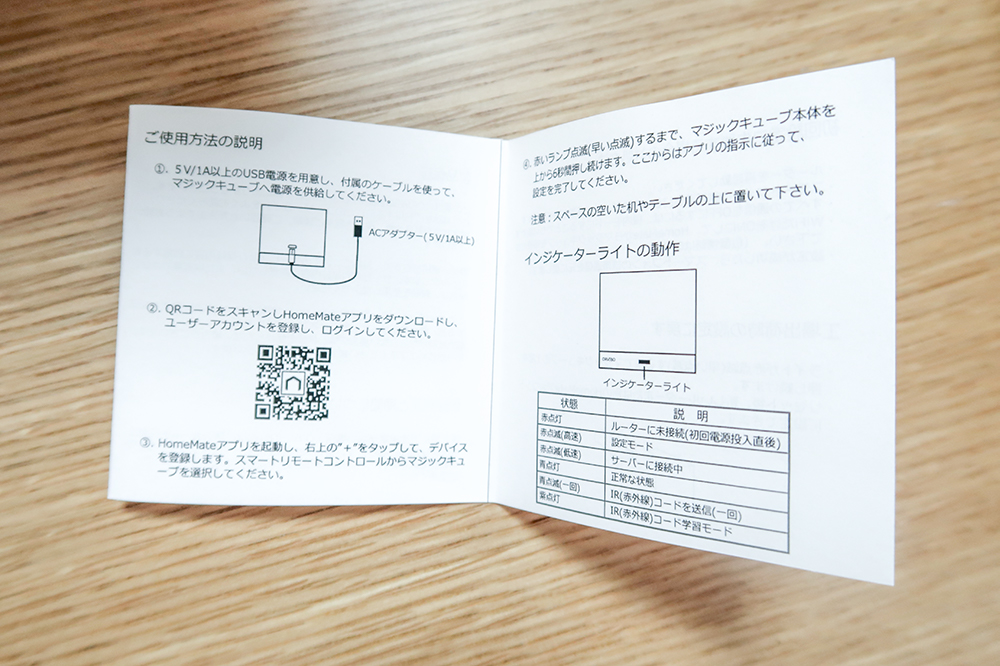 「Magic Cube CT-10」の説明書
