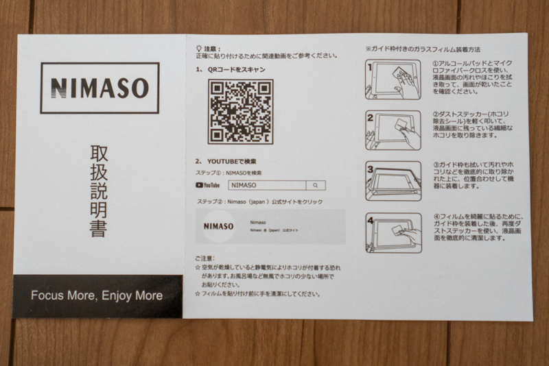 説明書は日本語対応