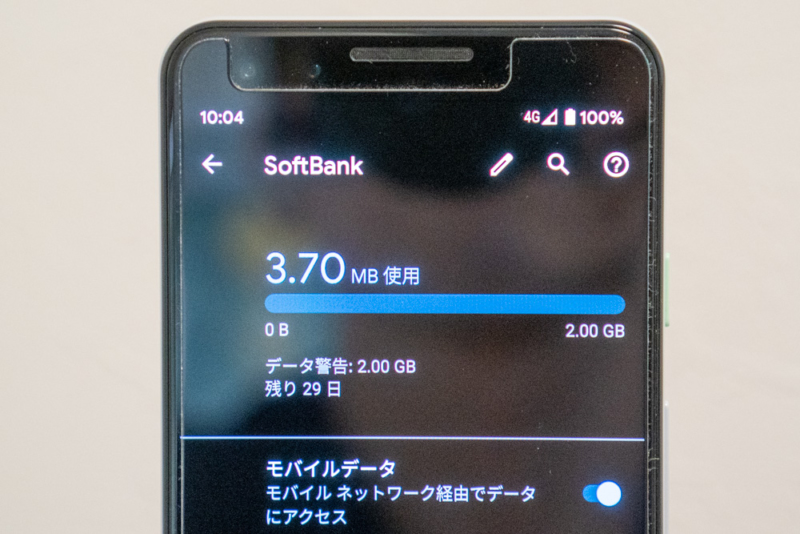 Softbankでsimカードを入れ替える時は Imeiロック 制限 に注意 Iphone Androidで入れ替えても通信できません アナザーディメンション