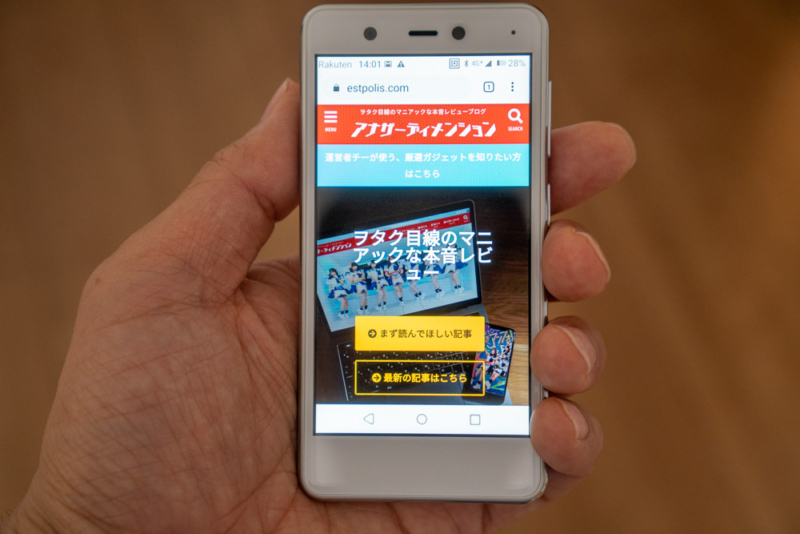 Rakuten mini レビュー