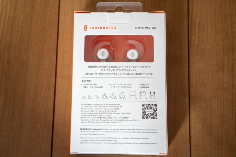 TaoTronics Bluetoothイヤホン「TT-BH07 MK2」パッケージ裏面