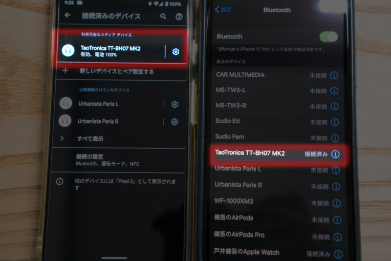 マルチポイント対応