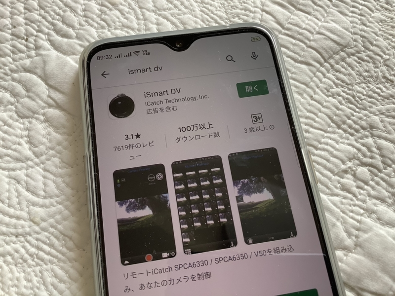 アプリ