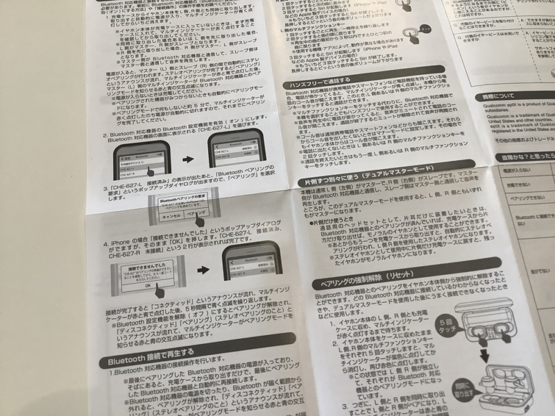 取説.2