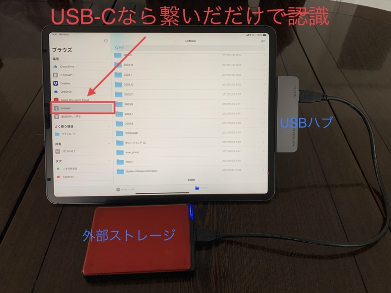 Lightningのipadで外部ストレージを読み込む際の注意点 バスパワータイプのusbハブだと 電力不足で認識しないケースがあるよ アナザーディメンション