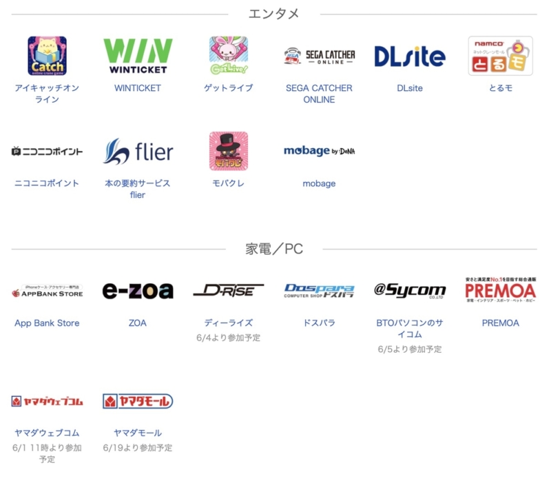 ペイペイジャンボ1等最大1000%戻ってくる!キャンペーン