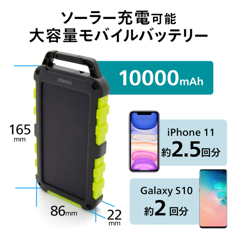 cheero Solar Power Bank 10000mAh (CHE-113)