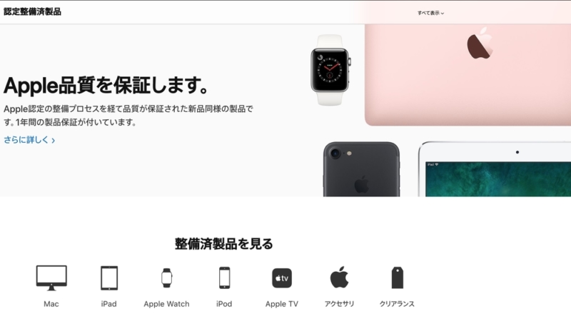 最大15%オフで購入できる