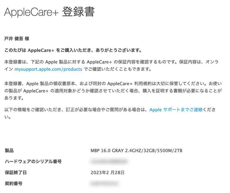 AppleCare+にも加入できる