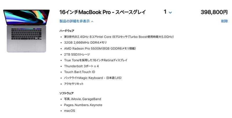新品で購入すると398,800円(税別)