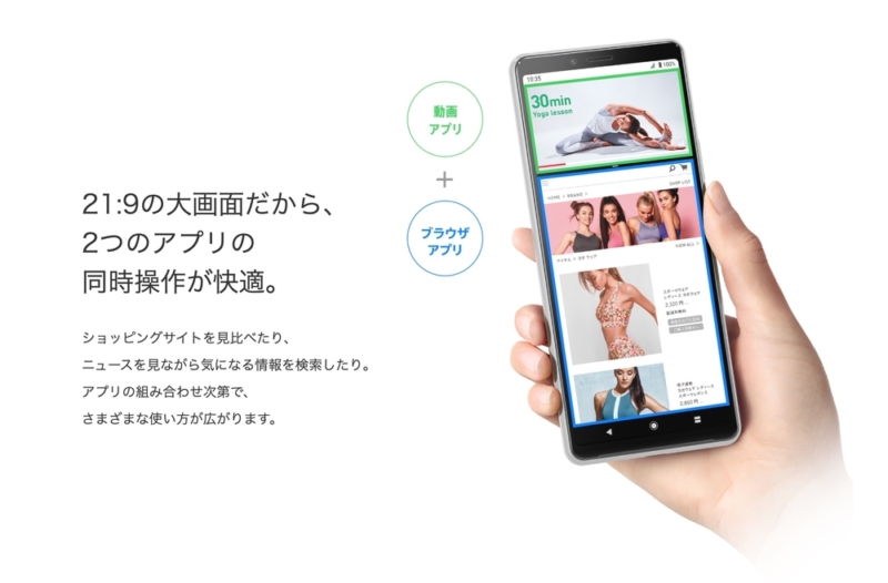 「21:9マルチウィンドウ」