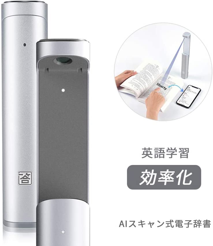 スキャン式電子辞書「Yiida(イーダ)」