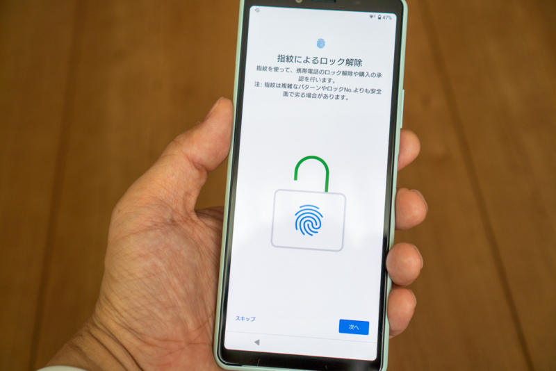 生体認証は指紋認証のみ