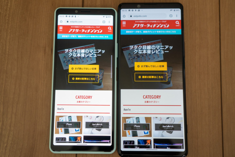 Xperia 1 IIとの比較