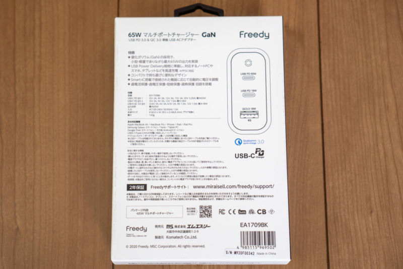 EA1709BKパッケージ裏面
