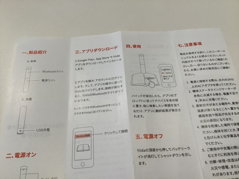 日本語取説