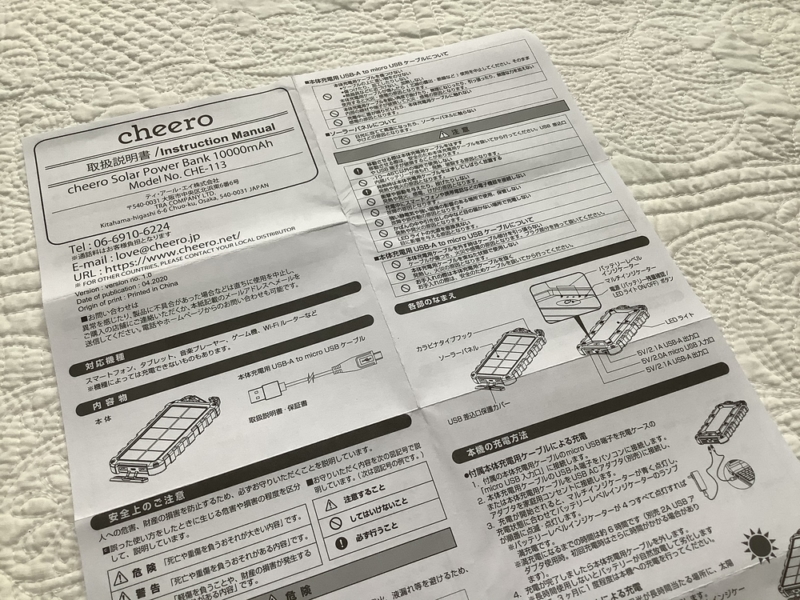 取説