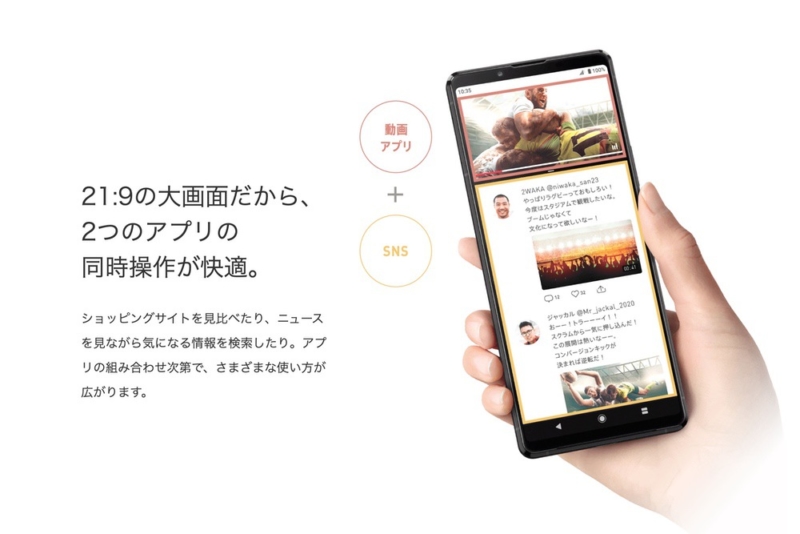 「21:9マルチウィンドウ」