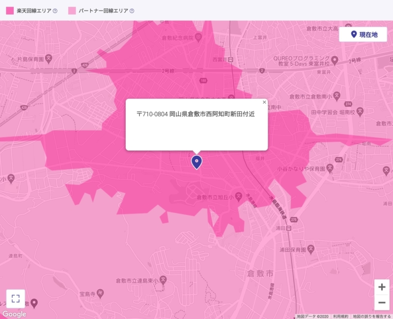 ファミリーマート 倉敷西阿知町新田店