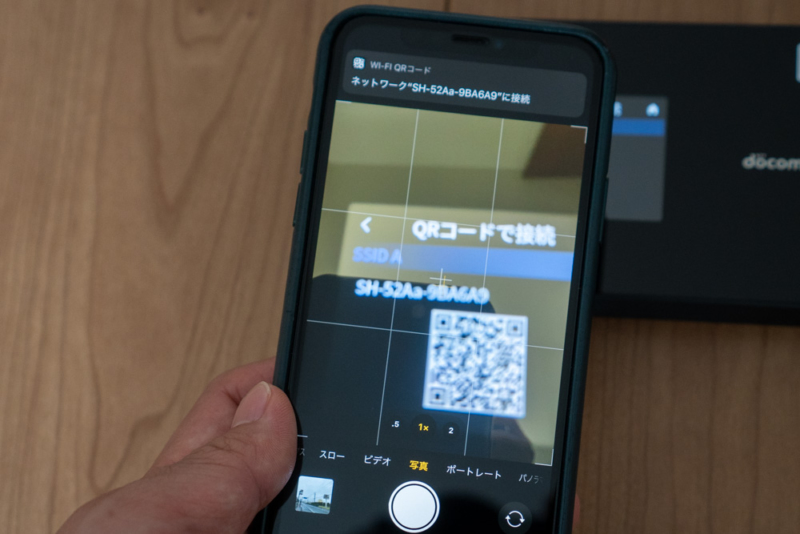 QRコード読み込みでアクセスできる