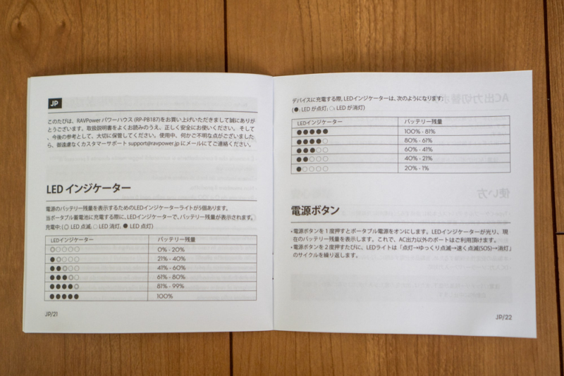 マニュアルは日本語対応